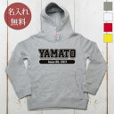 長袖 パーカー フーディー 誕生日 プレゼント 名入れ 名前入り キッズ 子供用 子ども スポーツ チームロゴA 男の子 女の子 子供服 裏毛 パイル フード付...