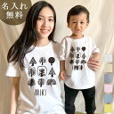 親子 ペアTシャツ 半袖Tシャツ 親子ペア2枚セット シンプルデザイン 森の木 リンクコーデ ペアル ...