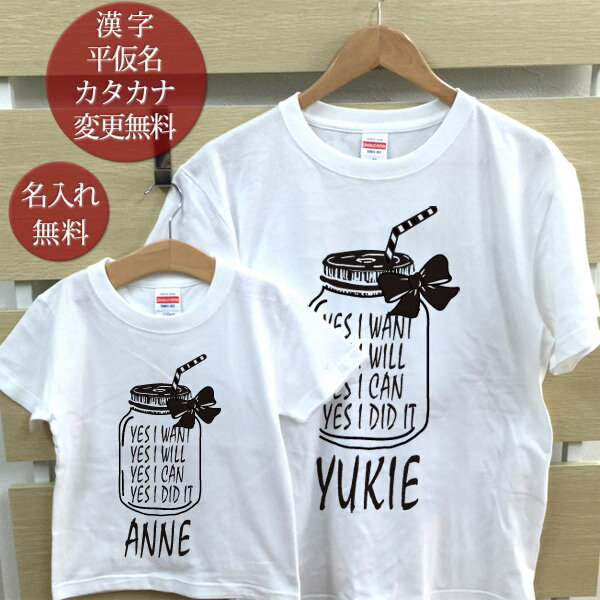 親子 ペアTシャツ 半袖Tシャツ 親子ペア2枚セット シンプルデザイン ガラスジャー リンクコーデ 