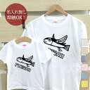 【即納 名入れ無し】 親子 ペアルック ペアtシャツ 半袖Tシャツ 親子ペア2枚セット 親子コーデ かわいい リンクコーデ トビウオ 魚 海 釣り お揃い 男の...