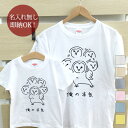 【即納 名入れ無し】 親子 ペアルック ペアtシャツ 半袖Tシャツ 親子ペア2枚セット 親子コーデ かわいい リンクコーデ 俺の本気 フクロウ 梟 鳥 お揃い ...