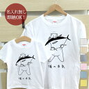 【即納 名入れ無し】 親子 ペアルック ペアtシャツ 半袖Tシャツ 親子ペア2枚セット 親子コーデ かわいい リンクコーデ 俺の本気 ヒグマ 熊 動物 お揃い ...