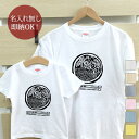 【即納 名入れ無し】 親子 ペアルック ペアtシャツ 半袖Tシャツ 親子ペア2枚セット 親子コーデ かわいい リンクコーデ ラーメン お揃い 男の子 女の子 キ...
