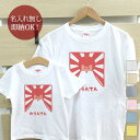 【即納 名入れ無し】 親子 ペアルック ペアtシャツ 半袖Tシャツ 親子ペア2枚セット 親子コーデ かわいい リンクコーデ わうんてん 犬 イヌ 動物 お揃い 男の子 女の子 キッズ ママへ パパへ 母の日 父の日 妻へ 夫へ 家族写真 おもしろ 面白 忘年会 余興 景品 春夏 ブランド