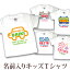 Tシャツ 誕生日 プレゼント 出産祝い 名入れ 名前入り キッズ ベビー 半袖 手描き風デザイン(ホワイト)..