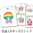 Tシャツ 誕生日 プレゼント 出産祝い 名入れ 名前入り キッズ ベビー 半袖 ドクロ がいこつ スカル デザイン(ホワイト) ハロウィン男の子 女の子 服 誕生日プレゼント 百日祝い お七夜 春夏 ブランド ココロコ