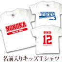 Tシャツ 誕生日 プレゼント 出産祝い 名入れ 名前入り キッズ ベビー 半袖 野球 サッカー バスケ スポーツ風(ホワイト) 男の子 女の子 服 誕生日プレゼント 百日祝い お七夜 春夏 ココロコ その1