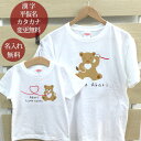 親子 ペアルック ペアTシャツ 半袖Tシャツ 親子ペア2枚セット ママライオン親子 かわいい リンクコーデ 親子コーデ 名入れ 大人 子供 お揃い 子ども 男の...