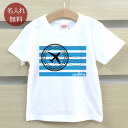 Tシャツ 誕生日 プレゼント 出産祝い 名入れ 名前入り キッズ ベビー 半袖 西海岸風 シンプルデザイン 森の木 男の子 女の子 服 誕生日プレゼント 百日祝...