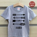 Tシャツ 誕生日 プレゼント 出産祝い 名入れ 名前入り キッズ ベビー 半袖 西海岸風 シンプルデザイン アロー(弓矢) 男の子 女の子 服 誕生日プレゼント...