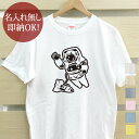 【即納 名入れ無し】 大人用 Tシャツ 誕生日プレゼント 宇宙飛行士 スペースシャトル 宇宙 科学 シルエット 職業 仕事 グッズ おもしろ 面白 忘年会 余興 景品 メンズ レディース 春夏 メール便送料無料 ブランド