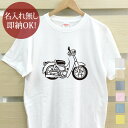 【即納 名入れ無し】 大人用 Tシャツ 誕生日プレゼント カブのバイク スーパーカブ supercub かぶ 株 単車 二輪 原付 バイク好き バイクイラスト バイカー ライダー グッズ おもしろ 面白 メンズ レディース 春夏 メール便送料無料 ブランド