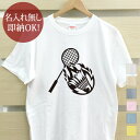 【即納 名入れ無し】 大人用 Tシャツ 誕生日プレゼント 炎のバドミントンA バドミントン シャトル ラケット サーブ サービス レシーブ 翔球 部活 バドミントン部 バド部 グッズ おもしろ 面白 メンズ レディース 春夏 メール便送料無料 ブランド