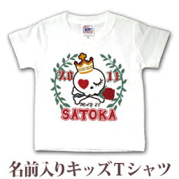 Tシャツ 誕生日 プレゼント 出産祝い 名入れ 名前入り キッズ ベビー 半袖 かわいいドクロのデザイン 姫スカル ハロウィン 女の子 服 誕生日プレゼント 百日祝い お七夜 春夏 ブランド ココロコ