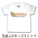 Tシャツ 誕生日 プレゼント 出産祝い 名入れ 名前入り キッズ ベビー 半袖 ポップデザイン ハワイアンリーフ 男の子 女の子 服 誕生日プレゼント 百日祝い...
