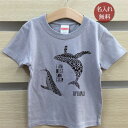 Tシャツ 誕生日 プレゼント 出産祝い 名入れ 名前入り キッズ ベビー 半袖 シンプルデザイン クジラの親子 男の子 女の子 服 誕生日プレゼント 百日祝い ...