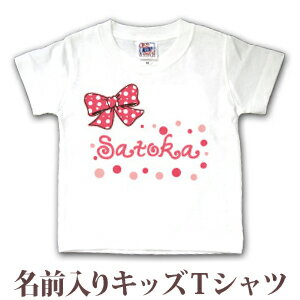 Tシャツ 誕生日 プレゼント 出産祝い 名入れ 名前入り キッズ ベビー 半袖 ポップデザイン 水玉りぼん 女の子 服 誕生日プレゼント 百日祝い お七夜 春夏 ブランド ココロコ