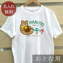 大人用 Tシャツ 誕生日