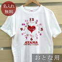 大人用 Tシャツ 誕生日