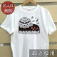 大人用 Tシャツ 誕生日 プレゼント 名入れ 名前入り ガールズデザイン ピアノ 半袖 誕生日プレゼント ママへ パパへ 母の日 父の日 妻へ 夫へ メンズ レディース 大きいサイズ 親子 家族 お揃...