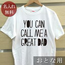 大人用 Tシャツ 誕生日 プレゼント 名入れ 名前入り 西海岸風 シンプルデザイン CALL ME ロゴt 半袖 誕生日プレゼント ママへ パパへ 母の日 父の日 妻へ 夫へ メンズ レディース 大きいサイズ 親子 家族 お揃い 春夏 ブランド ココロコ