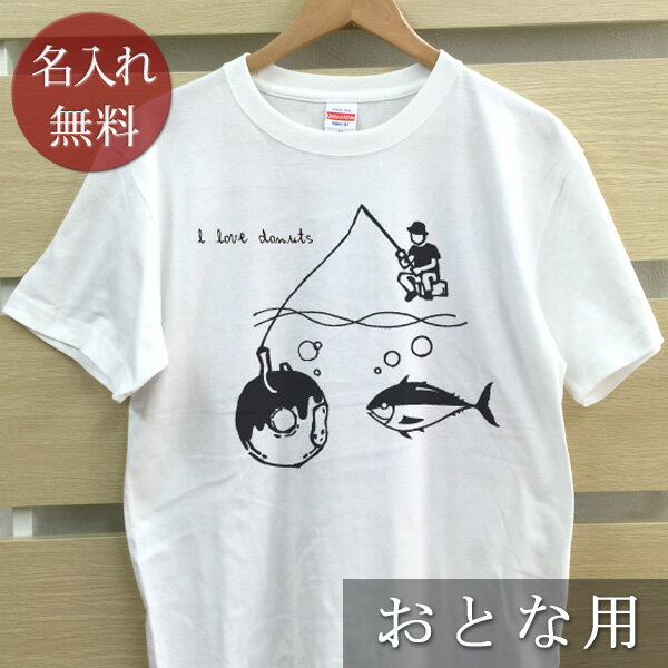 大人用 Tシャツ 誕生日 プレゼント 