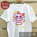 大人用 Tシャツ 誕生日 プレゼント 名入れ 名前入り ドクロのデザイン りぼんスカル 半袖 誕生日プレゼント ママへ パパへ 母の日 父の日 妻へ 夫へ メンズ レディース 大きいサイズ 親子 家族 お揃い 春夏 ブランド ココロコ