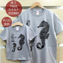 親子 ペアルック ペアtシャツ 半袖Tシャツ 親子ペア2枚セット きりんの親子 親子コーデ リンクコーデ 名入れ 大人 子供 お揃い 子ども 男の子 女の子 キッズ ママへ パパへ 母の日 父の日 妻へ 夫へ おしゃれ おもしろ 送料無料 ブランド