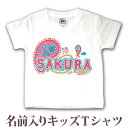 Tシャツ 誕生日 プレゼント 出産祝い 名入れ 名前入り キッズ ベビー 半袖 ポップデザイン ペイズリー 女の子 服 誕生日プレゼント 百日祝い お七夜 春夏 ブランド ココロコ