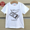 Tシャツ 誕生日 プレゼント 出産祝い 名入れ 名前入り キッズ ベビー 半袖 シンプルデザイン スマートフォン 男の子 女の子 服 誕生日プレゼント 百日祝い...