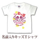 Tシャツ 誕生日 プレゼント 出産祝い 名入れ 名前入り キッズ ベビー 半袖 かわいいドクロのデザイン りぼんスカル ハロウィン 女の子 服 誕生日プレゼント...