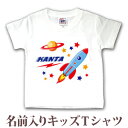 オーダーメイドで作る名前入りのキッズTシャツです。デザインと一緒にお子様の「お名前」「お誕生日」「出生時間」「出生体重」や「出生身長」も入ります。（もちろん、お名前のみでも制作可能です。）お子様へのお誕生日プレゼントにもぜひどうぞ！★お子様のお名前とデザインが合体★ココロコではデザイナーが文字のバランスを調整して絵柄の中にお名前やお誕生日の文字を入れて一点ずつ専用のデザインを作成しています。ですから仕上がりも奇麗に、まるで自分のブランドのようなオリジナルアイテムを作ることができるんです！セミオーダーメイドで作る一点ものの名入れグッズは★世界でたった一つだけの贈り物★二人目三人目の出産祝いでも他とかぶらないお祝いとして喜ばれています。■ Item Specサイズ80/90/100/110/120/130/140/150素材綿100％6.2オンス〜5.6オンス・天竺編みおもな用途誕生日プレゼント、出産祝い、出産内祝い、6か月祝い（ハーフバースデー）プリント前イメージ確認について(有料300円)プリント前イメージの確認を希望の方は備考欄へ「イメージ確認希望(+300円)」の旨ご記入下さい。納期にプラス約3営業日いただき、メールにてデザイン画像をお知らせします。もしここで名入れ情報の変更がある場合は2回まで無料で修正が可能です。■ご注意　イメージ確認をご希望の場合「画像を確認し、制作OKのお返事」を頂くまで実物の商品制作はいたしません。当店からのメールは必ずご確認ください。↑ 兄弟・姉妹お揃いで♪キッズ・ベビーサイズの名入れtシャツの全商品はこちら！ ↑■ココロコの名前入りキッズTシャツ、ロンパース、ビブ・スタイ（よだれかけ）、トートバッグ、ランチバッグ、レッスンバッグ、リュック、おくるみは、高品質のダイレクトインクジェットプリントで作られています。ダイレクトインクジェットプリントとは、従来の転写プリントとは違って、顔料インクで直接生地を染めておりますので、プリント部分がはがれてしまったり、ひび割れが生じたりすることがありません。また、繊維が本来もつ通気性・吸水性を損なわず、お子様の体にも優しいソフトな風合いの仕上がりとなっております。ぞうさん TシャツI LOVE MOM 今治ビブアニマルクロック ランチバッグきりん リュックでんしゃ バスタオルちょうちょ バスタオルツリークロック バスタオルアニマルワールド バスタオル