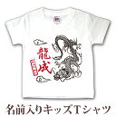 オーダーメイドで作る名前入りのキッズTシャツです。デザインと一緒にお子様の「お名前」「お誕生日」「出生時間」「出生体重」や「出生身長」も入ります。（もちろん、お名前のみでも制作可能です。）お子様へのお誕生日プレゼントにもぜひどうぞ！★お子様のお名前とデザインが合体★ココロコではデザイナーが文字のバランスを調整して絵柄の中にお名前やお誕生日の文字を入れて一点ずつ専用のデザインを作成しています。ですから仕上がりも奇麗に、まるで自分のブランドのようなオリジナルアイテムを作ることができるんです！セミオーダーメイドで作る一点ものの名入れグッズは★世界でたった一つだけの贈り物★二人目三人目の出産祝いでも他とかぶらないお祝いとして喜ばれています。■ Item Specサイズ80/90/100/110/120/130/140/150素材綿100％6.2オンス〜5.6オンス・天竺編みおもな用途誕生日プレゼント、出産祝い、出産内祝い、6か月祝い（ハーフバースデー）プリント前イメージ確認について(有料300円)プリント前イメージの確認を希望の方は備考欄へ「イメージ確認希望(+300円)」の旨ご記入下さい。納期にプラス約3営業日いただき、メールにてデザイン画像をお知らせします。もしここで名入れ情報の変更がある場合は2回まで無料で修正が可能です。■ご注意　イメージ確認をご希望の場合「画像を確認し、制作OKのお返事」を頂くまで実物の商品制作はいたしません。当店からのメールは必ずご確認ください。↑ 兄弟・姉妹お揃いで♪キッズ・ベビーサイズの名入れtシャツの全商品はこちら！ ↑■ココロコの名前入りキッズTシャツ、ロンパース、ビブ・スタイ（よだれかけ）、トートバッグ、ランチバッグ、レッスンバッグ、リュック、おくるみは、高品質のダイレクトインクジェットプリントで作られています。ダイレクトインクジェットプリントとは、従来の転写プリントとは違って、顔料インクで直接生地を染めておりますので、プリント部分がはがれてしまったり、ひび割れが生じたりすることがありません。また、繊維が本来もつ通気性・吸水性を損なわず、お子様の体にも優しいソフトな風合いの仕上がりとなっております。ぞうさん TシャツI LOVE MOM 今治ビブアニマルクロック ランチバッグきりん リュックでんしゃ バスタオルちょうちょ バスタオルツリークロック バスタオルアニマルワールド バスタオル