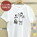 【即納 名入れ無し】 大人用 Tシャツ 誕生日プレゼント 科学者 博士 科学 理科 学問 理系 理系女子 勉強 シルエット 職業 仕事 グッズ おもしろ 面白 忘年会 余興 景品 メンズ レディース 春夏 メール便送料無料 ブランド