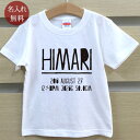 Tシャツ 誕生日 プレゼント 出産祝い 名入れ 名前入り キッズ ベビー 半袖 シンプルデザインBタイプ ロゴt 男の子 女の子 服 誕生日プレゼント 百日祝い...