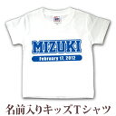 Tシャツ 誕生日 プレゼント 出産祝い 名入れ 名前入り キッズ ベビー 半袖 野球、サッカーなどスポーツ風 チームロゴA 男の子 女の子 服 誕生日プレゼント...