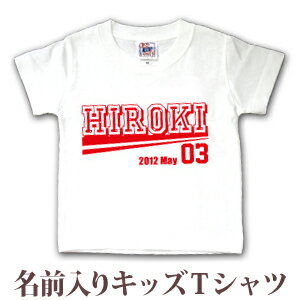 Tシャツ 誕生日 プレゼント 出産祝い 名入れ 名前入り キッズ ベビー 半袖 野球 サッカーなどスポーツ風 チームロゴB 男の子 女の子 服 誕生日プレゼント 百日祝い お七夜 春夏 ブランド ココ…