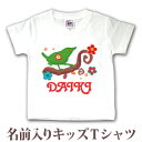 Tシャツ 誕生日 プレゼント 出産祝い 名入れ 名前入り キッズ ベビー 半袖 可愛い小鳥の動物 タイニーバード 男の子 女の子 服 誕生日プレゼント 百日祝い...
