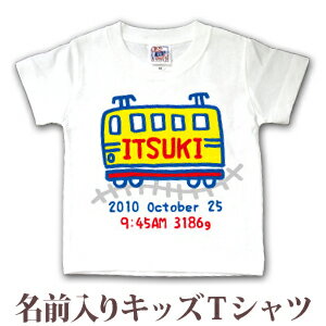 出産祝い 誕生日 プレゼント 名入れ 名入れ無料 名前入り ベビー tシ...