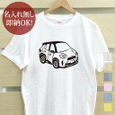 【即納 名入れ無し】 大人用 Tシャツ 誕生日プレゼント SUVの乗用車 車 クルマ 自動車 四輪車 車好き クルマ好き カーイラスト グッズ おもしろ 面白 メンズ レディース 春夏 メール便送料無料 ブランド