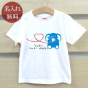 Tシャツ 誕生日 プレゼント 出産祝い 名入れ 名前入り キッズ ベビー 半袖 ペアデザイン 糸電話ぞうさん親子(子供用) 女の子 服 誕生日プレゼント 百日祝...