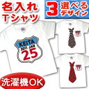 Tシャツ 誕生日 プレゼント 出産祝い 名入れ 名前入り キッズ ベビー 半袖 ワッペン風デザイン(ホワイト) 男の子 女の子 服 誕生日プレゼント 百日祝い お七夜 春夏 ブランド ココロコ