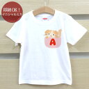 【即納タイプ】 Tシャツ 誕生日 プレゼント 出産祝い キッズ ベビー 半袖 イニシャル入り ポケットアニマル たれ耳猫 アルファベット 男の子 女の子 服 誕...