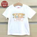 Tシャツ 誕生日 プレゼント 出産祝い 名入れ 名前入り キッズ ベビー 半袖 ひな祭り 雛祭り ひなまつり ひな人形 桃の節句 男の子 女の子 服 誕生日プレ...