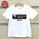 Tシャツ 誕生日 プレゼント 出産祝い 名入れ 名前入り キッズ ベビー 半袖 NO NEED TO WIN, DON'T LOSE バスケ 男の子 女の子 服...