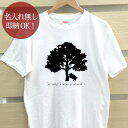 【即納 名入れ無し】 大人用 Tシャツ 誕生日プレゼント 動物 褒められさえすれば木に登る豚 グッズ おもしろ 面白 忘年会 余興 景品 メンズ レディース 春夏 メール便送料無料 ブランド