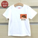 Tシャツ 誕生日 プレゼント 出産祝い 名入れ 名前入り キッズ ベビー 半袖 切手風ワンポイント 動物「ハリネズミ」 男の子 女の子 服 誕生日プレゼント 百...