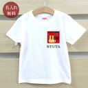 Tシャツ 誕生日 プレゼント 出産祝い 名入れ 名前入り キッズ ベビー 半袖 切手風ワンポイント 動物「ナマケモノ」 男の子 女の子 服 誕生日プレゼント 百...