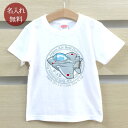 Tシャツ 誕生日 プレゼント 出産祝い 名入れ 名前入り キッズ ベビー 半袖 航空自衛隊 戦闘機 F-15 f15j イーグル 男の子 女の子 服 誕生日プレゼント 百日祝い お七夜 春夏 ブランド ココロコ