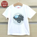 Tシャツ 誕生日 プレゼント 出産祝い 名入れ 名前入り キッズ ベビー 半袖 航空自衛隊 戦闘機 F-35 f35 ライトニング2 男の子 女の子 服 誕生日...